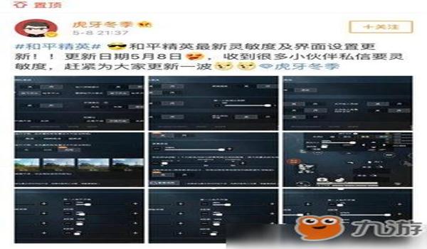 和平精英开挂播报录音怎么设置（和平精英播报录音的法律风险）