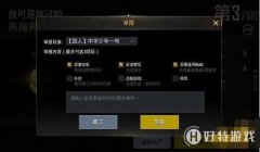 和平精英挂怎么做出来的（和平精英外挂的检测技术）