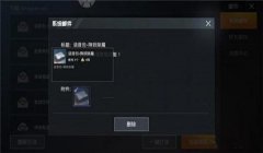 和平精英怎么挂语音包教程（和平精英语音包制作教程）