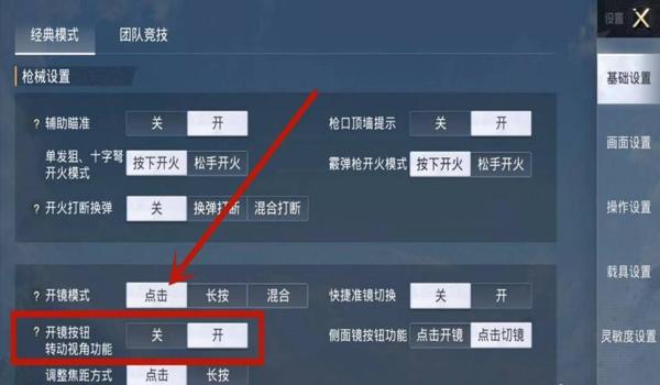 和平精英免费辅助app怎么下载（和平精英免费辅助安全性评测）