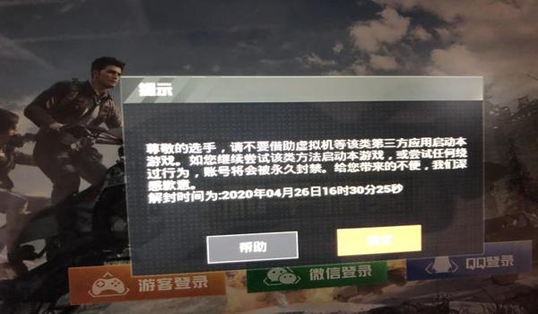和平精英对手开挂怎么举报（和平精英举报流程详细解析）