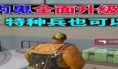 和平精英内鬼实验二楼怎么挂边（实验二楼挂边技巧详解）