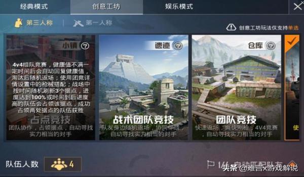 和平精英怎么在体验服里开挂（和平精英体验服的优势）