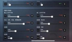 和平精英开挂的按键怎么设置（和平精英提升射击技巧方法）