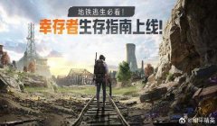 和平精英开挂怎么加速（和平精英挂壁开挂锁头加速透视）