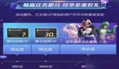 和平精英怎么下载免费开挂（和平精英福利活动时间表）