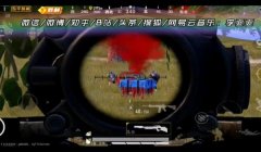 和平精英十字架辅助器怎么用（和平精英十字弩实战案例分析）
