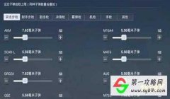 华为玩和平精英怎么开挂（和平精英防外挂技术探究）
