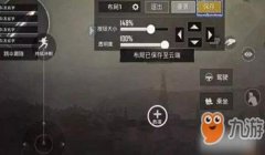 和平精英开准星辅助怎么开（和平精英准星辅助的自定义选项）