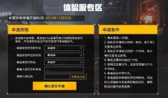 和平精英开挂卡住了怎么回事（和平精英防挂系统原理）