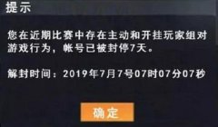 和平精英开挂打队友怎么打（和平精英开挂举报流程解析）