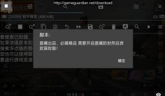 和平精英天空辅助怎么用（和平精英天空辅助的用户评价）