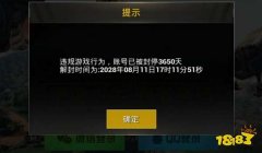 和平精英v4怎么开挂教程（和平精英v4开挂的风险和后果）