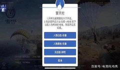 和平精英开挂主播单挑怎么开（如何举报和平精英开挂主播）
