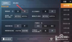 和平精英怎么挂框教程（和平精英挂框社区分享经验）