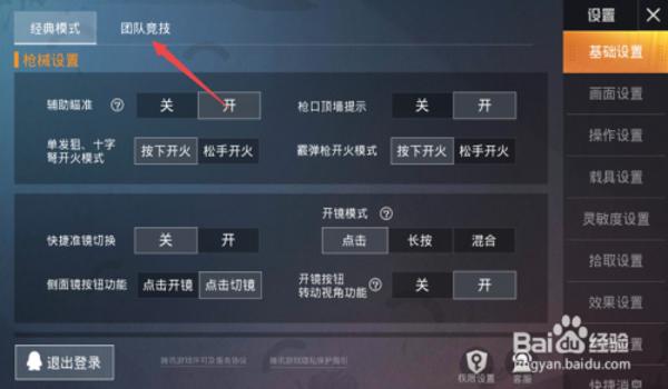 和平精英怎么挂框教程（和平精英挂框社区分享经验）