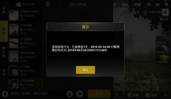 和平精英开挂设置未授权怎么办（和平精英开挂行为的法律责任）