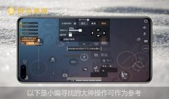 和平精英开挂录制声音怎么开（和平精英合法录制技巧）