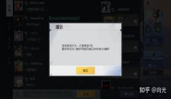 和平精英怎么开挂 软件免费下载（和平精英挂软件的安全风险）