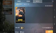 和平精英4个人开挂怎么开（和平精英团队开挂的后果）