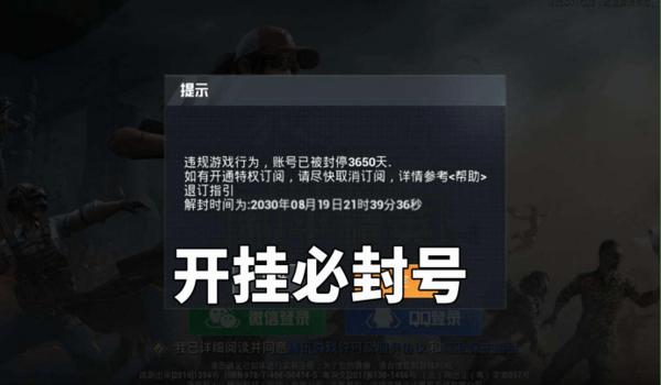 和平精英主播怎么开挂的（和平精英主播开挂的法律责任）