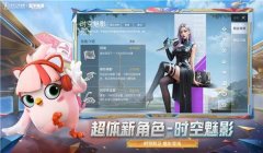 和平精英怎么体验开挂的感觉（和平精英体验开挂感觉的危险性）