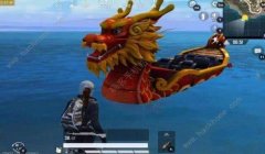 和平精英挂龙舟怎么开（和平精英龙舟获取途径详解）