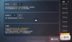 和平精英开挂被发现会怎么样（和平精英举报开挂流程）