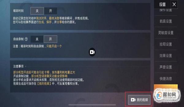 和平精英开挂被发现会怎么样（和平精英举报开挂流程）