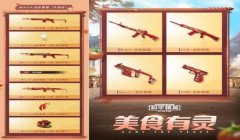 和平精英怎么使用背包挂饰（和平精英挂饰获取途径）
