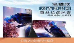 和平精英华为ipad怎么开挂（和平精英华为IPad性能优化方法）