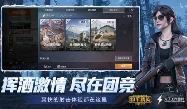 和平精英团竞追猎怎么开挂（和平精英极限追猎怎么玩）