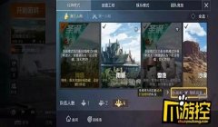 和平精英出现游戏辅助怎么办（如何举报和平精英辅助）
