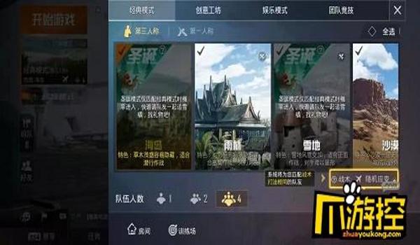 和平精英出现游戏辅助怎么办（如何举报和平精英辅助）