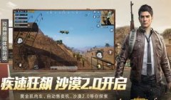 和平精英战士打辅助怎么打（和平精英战士辅助流派解析）
