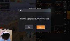 和平精英娱乐游戏怎么看出开挂（和平精英开挂行为特征）