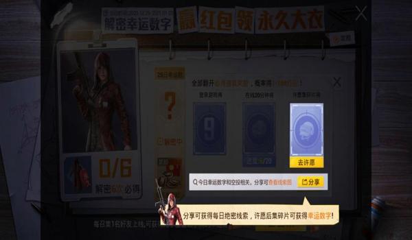 和平精英怎么带挂坠（和平精英挂坠获取途径）