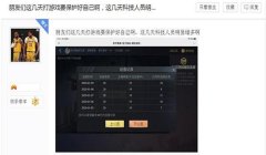 和平精英开挂怎么还会上法庭（和平精英开挂怎么开）