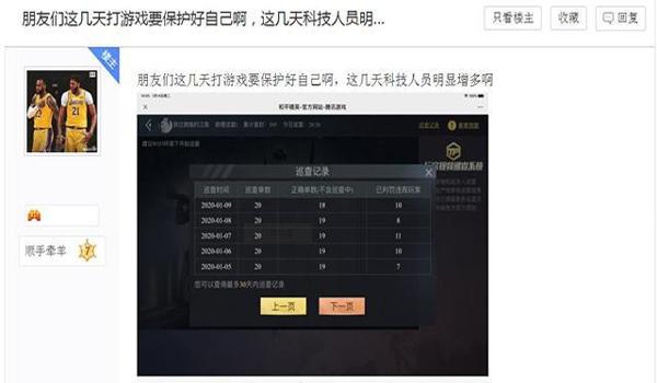 和平精英开挂怎么还会上法庭（和平精英开挂怎么开）