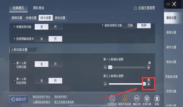 和平精英开挂设置声音怎么关（和平精英防作弊系统解析）