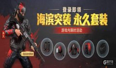 和平精英开挂形象怎么设置（《和平精英》形象设计心得）