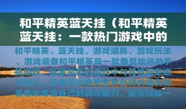 和平精英怎么观察开挂的人（和平精英透视挂的辨识技巧）