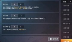 和平精英怎么知道是谁开挂（和平精英透视挂检测技术）