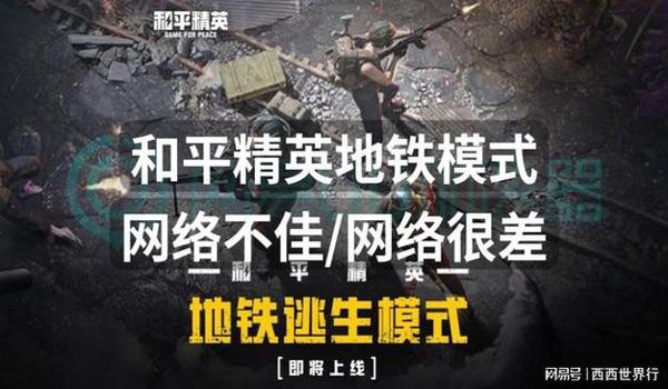 和平精英开挂封号直播怎么办（和平精英封号后如何复盘信誉）