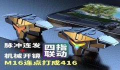 和平精英啸天辅助器怎么用（和平精英啸天辅助器的用户评价）