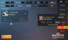 和平精英怎么挂悬浮窗（和平精英悬浮窗权限设置教程）