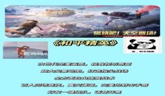 和平精英号怎么开挂（和平精英开挂的技术演变）