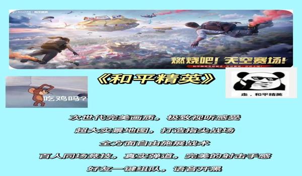 和平精英号怎么开挂（和平精英开挂的技术演变）