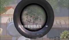 和平精英快鱼辅助怎么用（和平精英快鱼辅助的用户反馈）