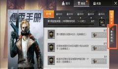 和平精英官方辅助怎么下载（和平精英官网最新辅助说明在哪？）